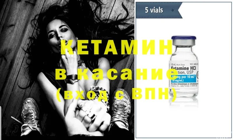 КЕТАМИН ketamine Новозыбков